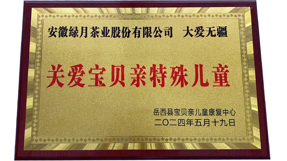 2024關愛兒童